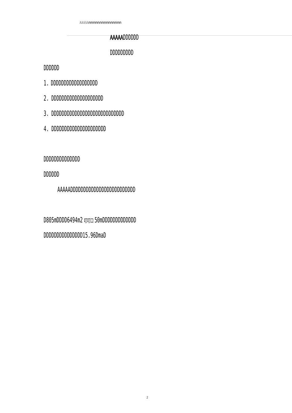 弃渣场施工方案_第3页