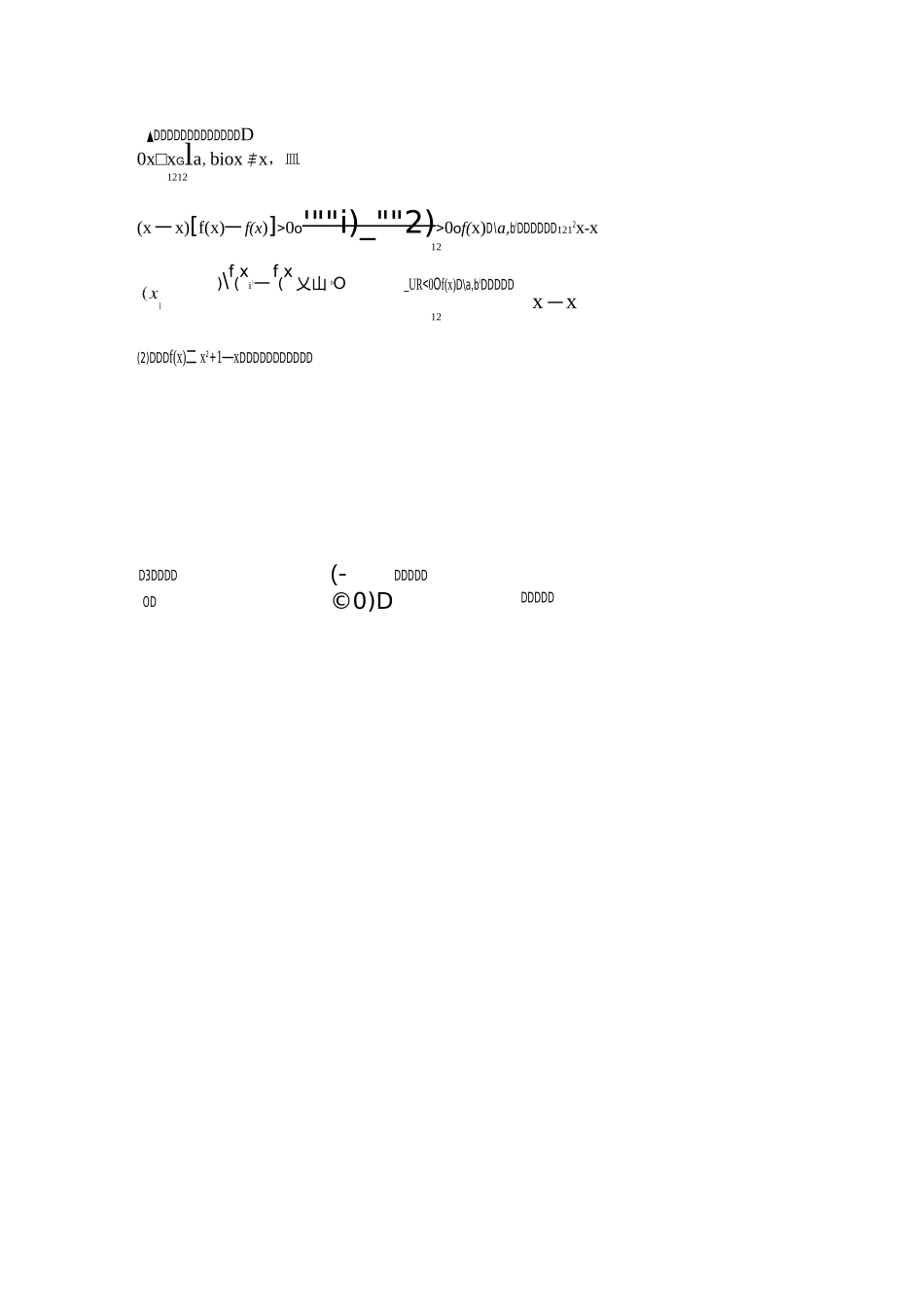 函数的单调性例题_第2页