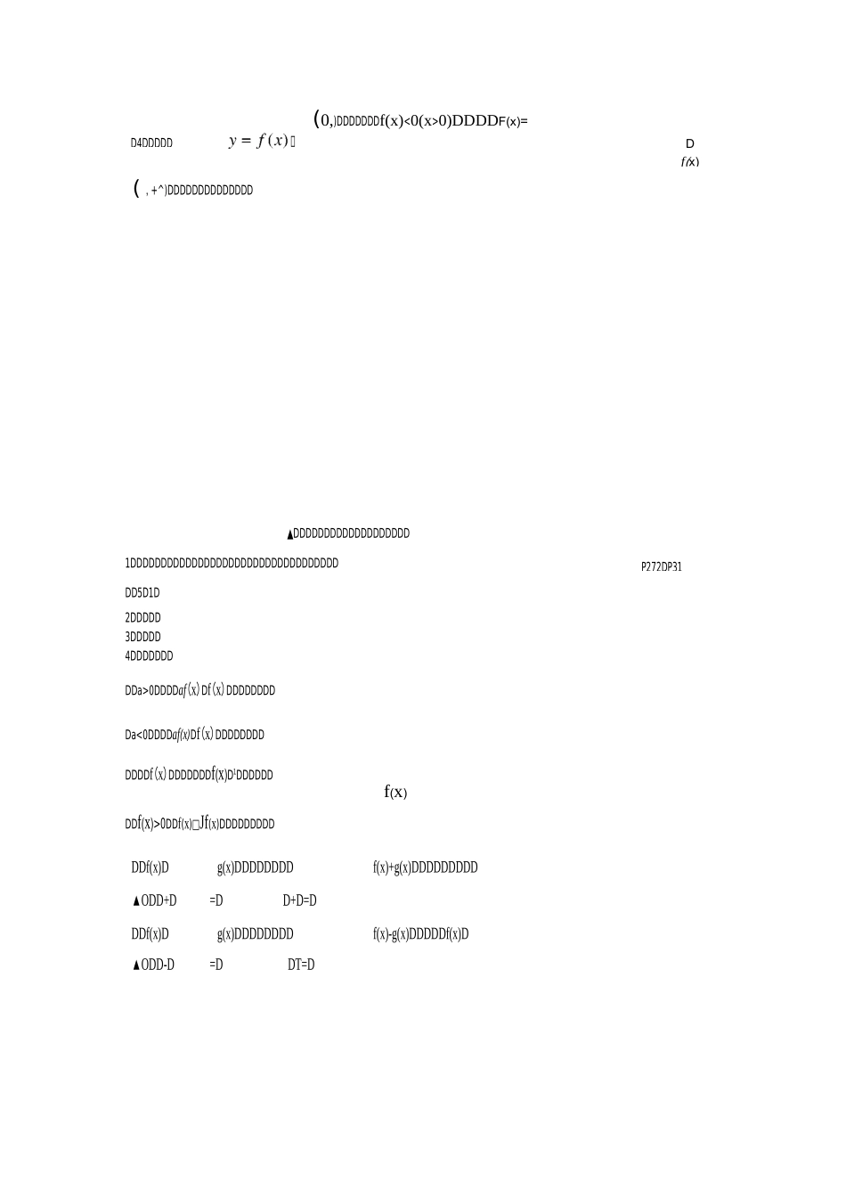 函数的单调性例题_第3页