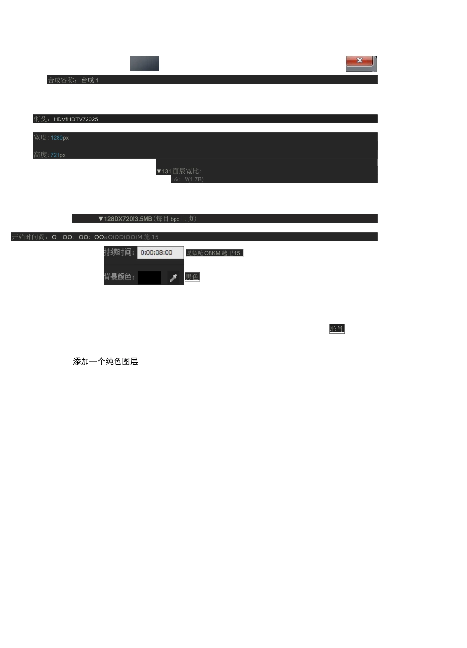 AE制作烟花效果_第2页