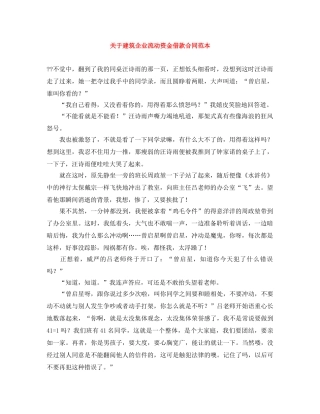 关于建筑企业流动资金借款合同范本