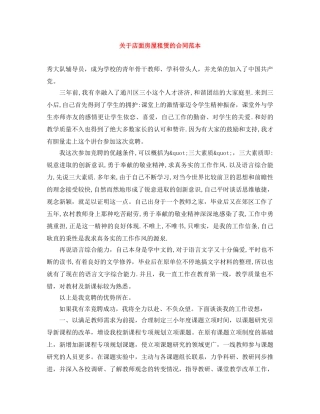 关于店面房屋租赁的合同范本