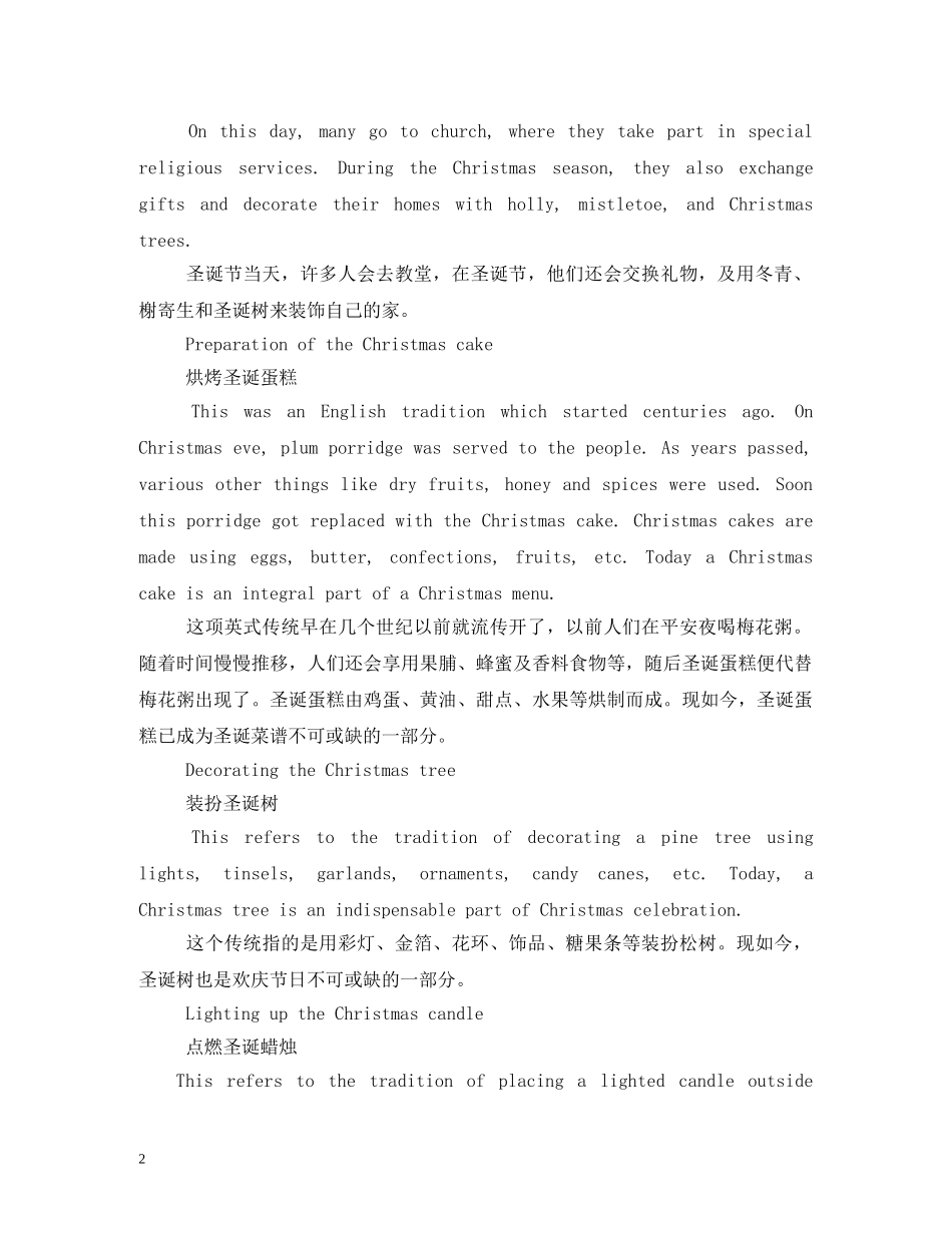 关于圣诞节的资料_第2页