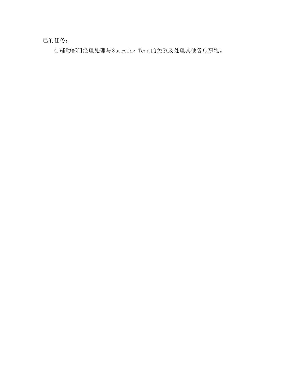 关于国际贸易的专业简历范文_第2页