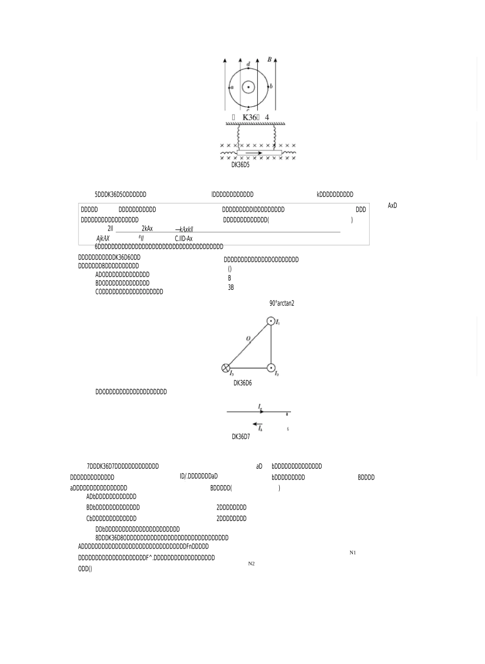 高考物理磁场_第2页
