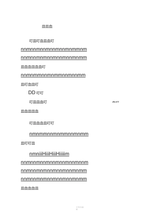 病历全程质量监控评价与反馈制度