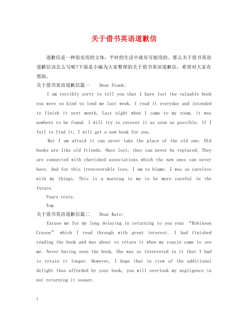 关于借书英语道歉信_第1页