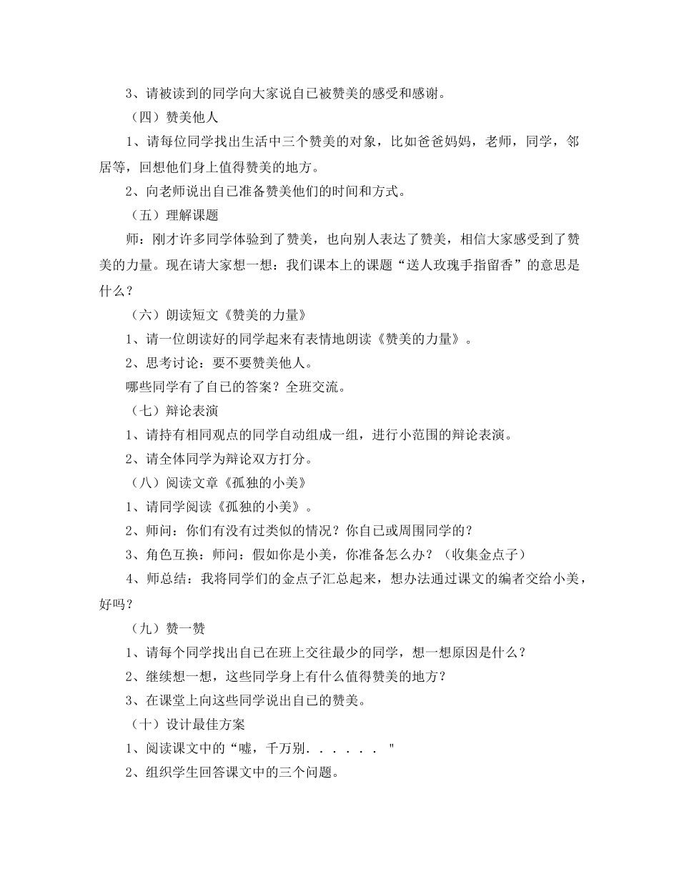 关于企业解除劳动合同范本_第2页