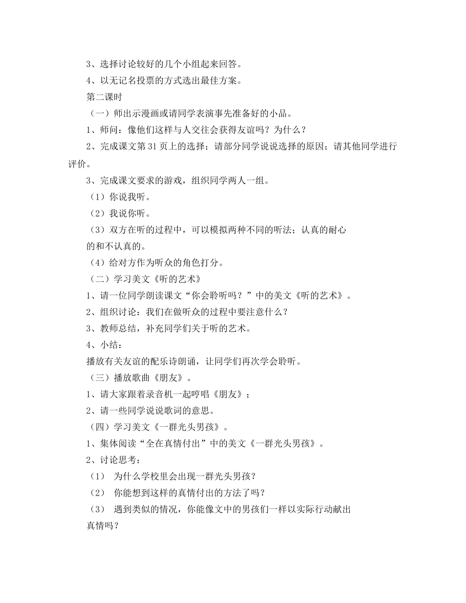 关于企业解除劳动合同范本_第3页