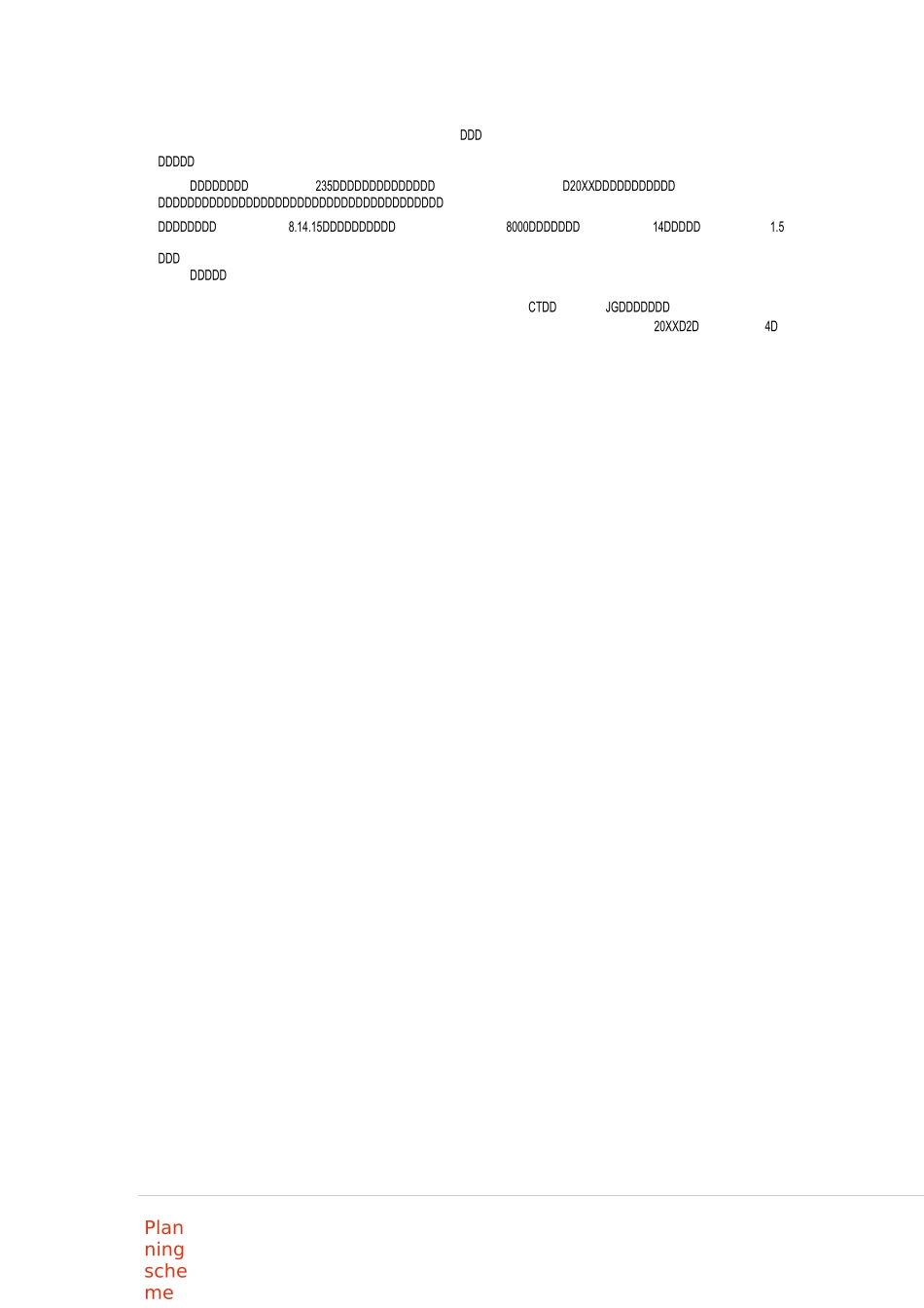 【活动策划】公司誓师大会策划大纲_第3页