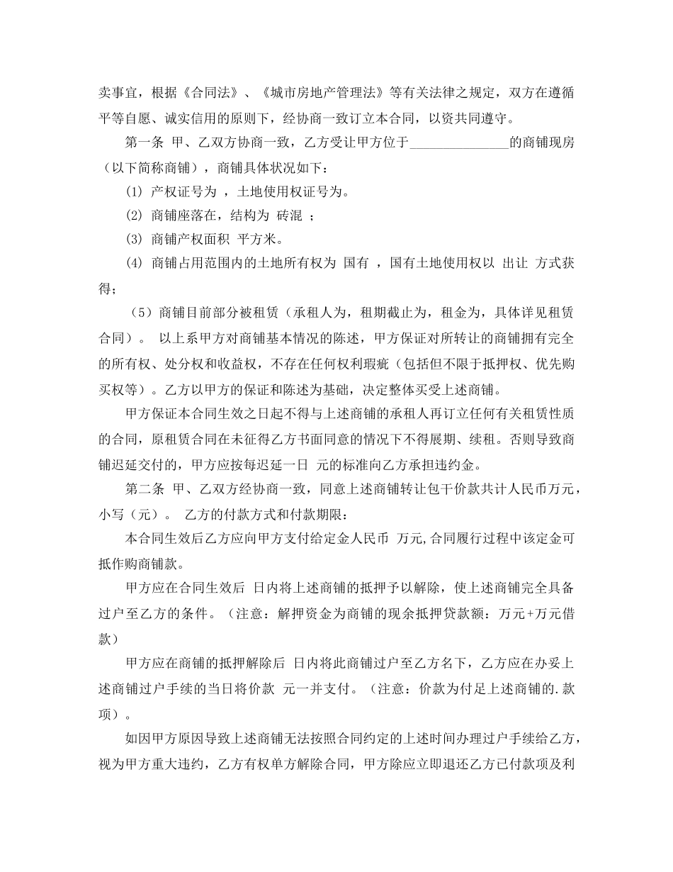 关于买卖合同范文6篇_第2页