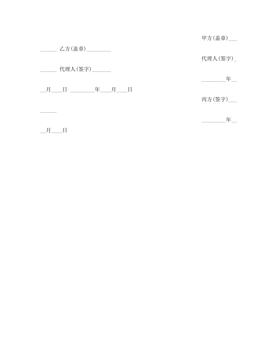 关于个人小额借贷合同范本_第3页