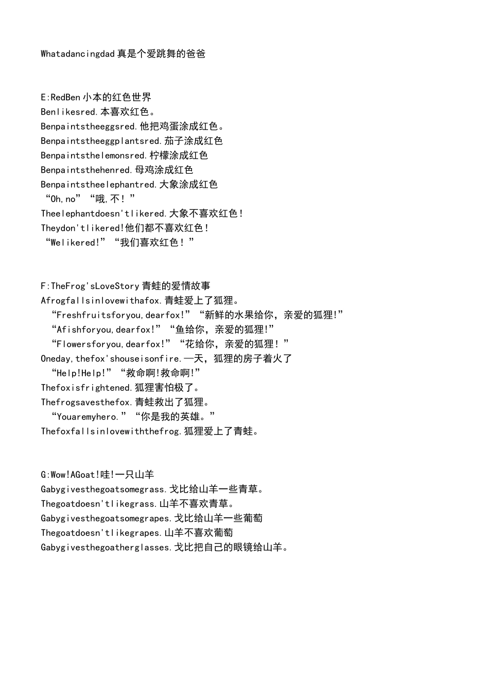 攀登英语-有趣地字母(中英文_纯文字_26篇全)_第2页