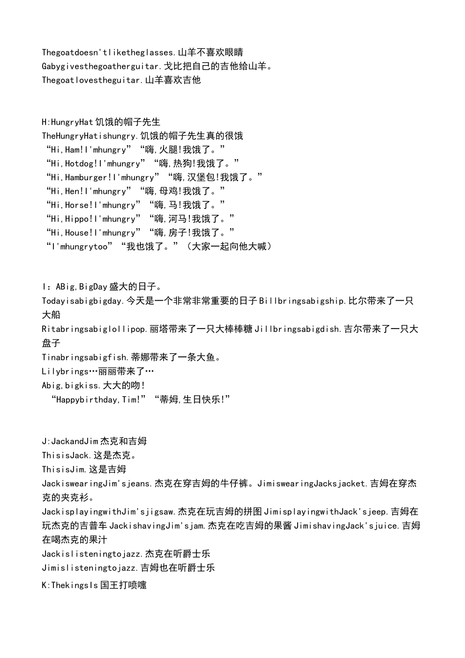 攀登英语-有趣地字母(中英文_纯文字_26篇全)_第3页