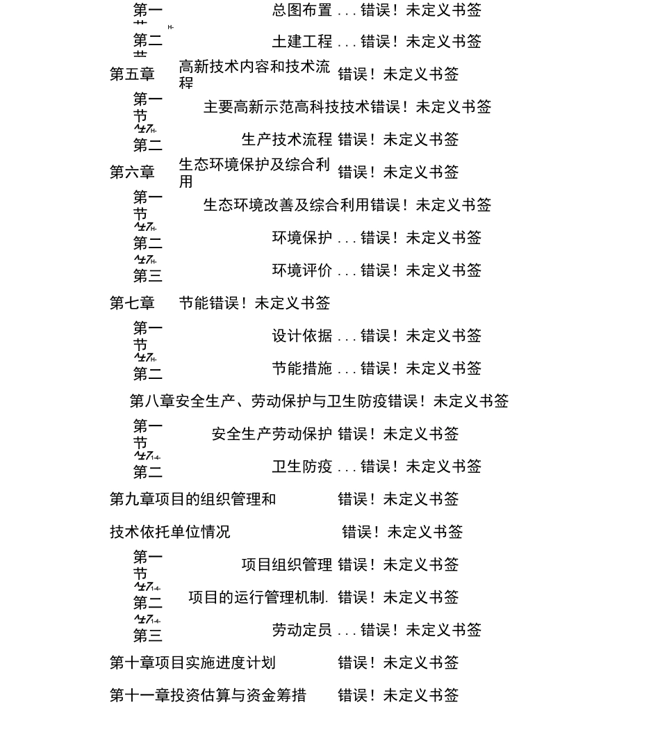 年产15000吨酸奶工厂设计可行性报告_第2页