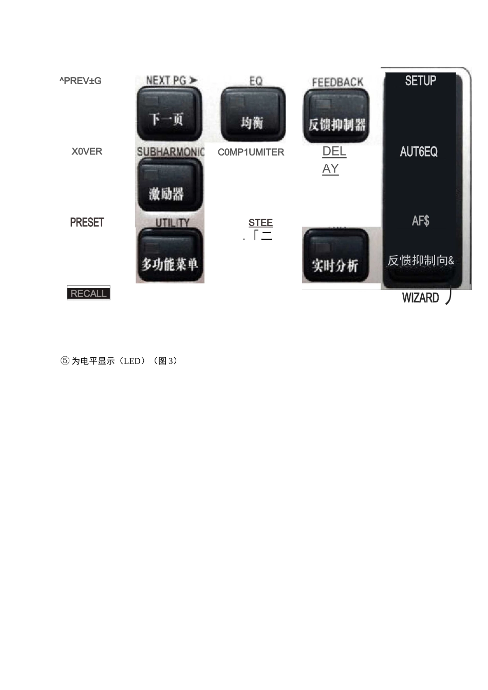 dbxPA+数字音频处理器调试方法_第2页