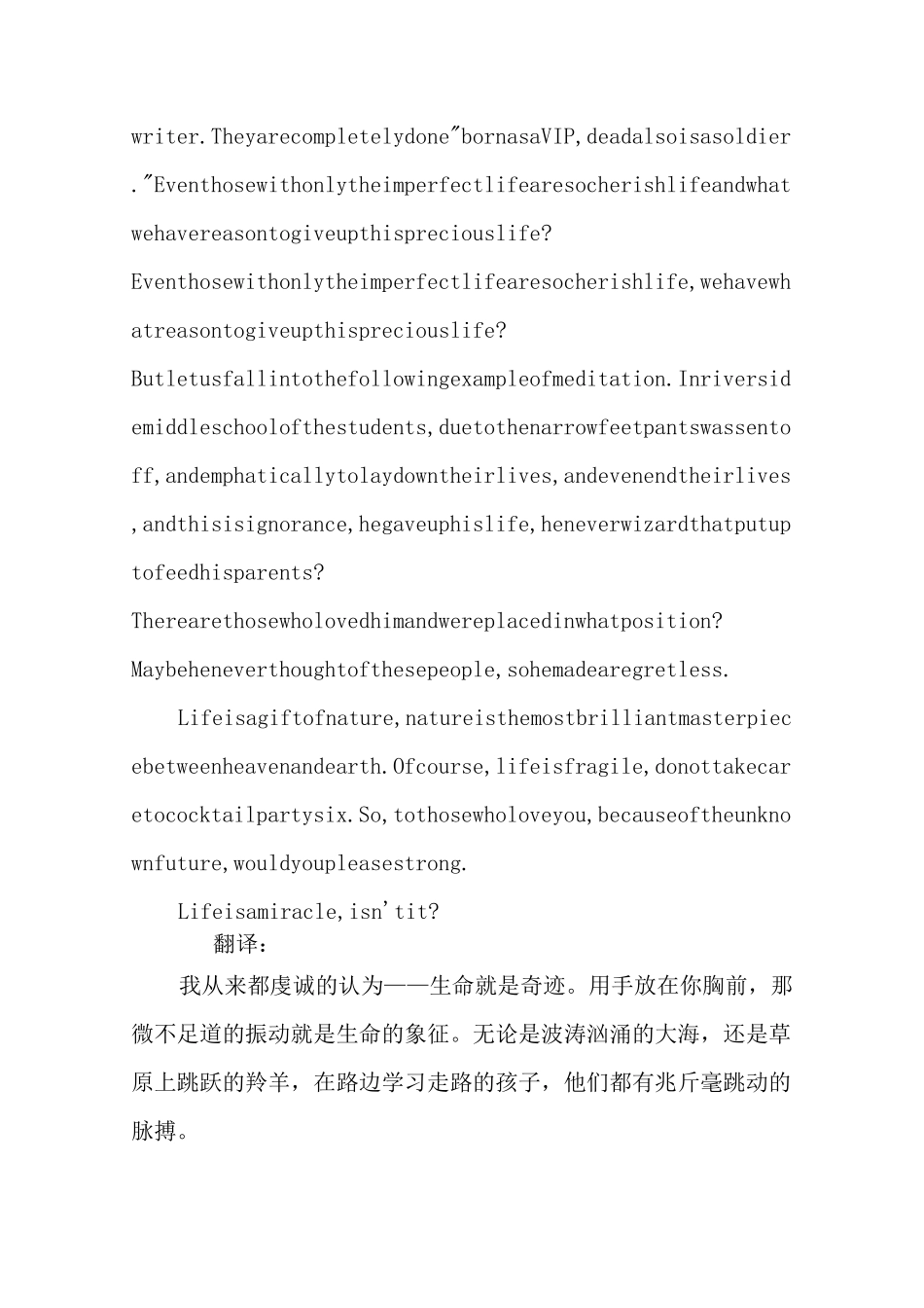 珍惜生命的英语演讲稿_第2页