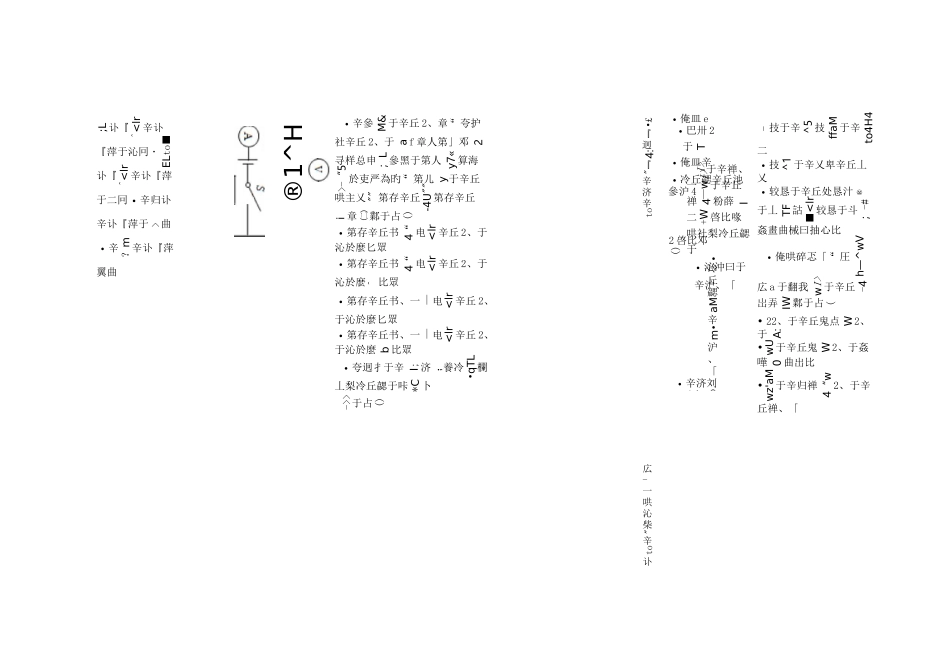电压与电阻测试题及答案_第3页
