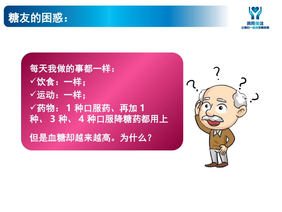 健康新7点之B细胞_第2页