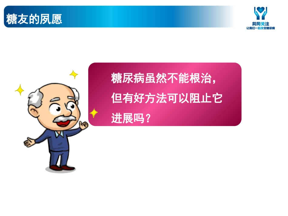 健康新7点之B细胞_第3页