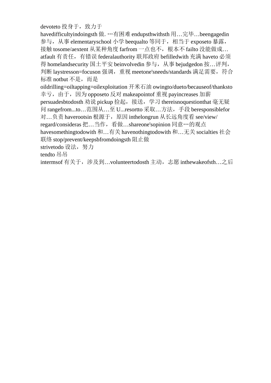 英语四级阅读常见词汇汇总_第3页