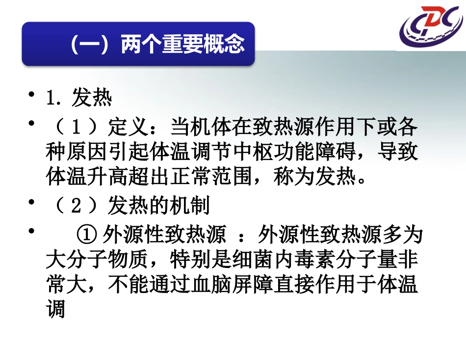 常见感染性腹泻的特点和思考_第3页