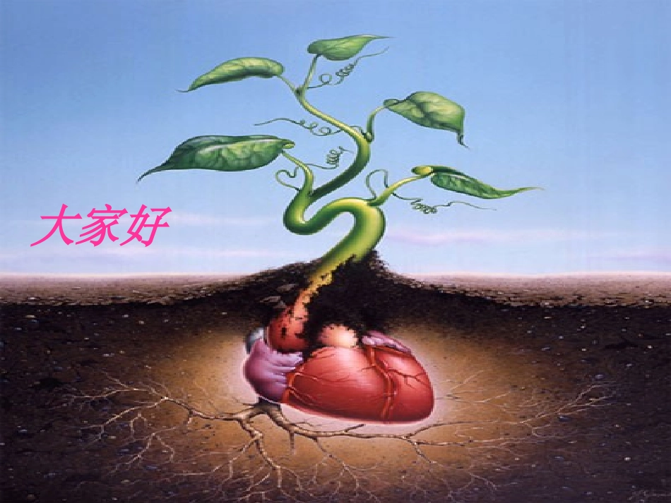 急性心肌梗死教学查房_第1页