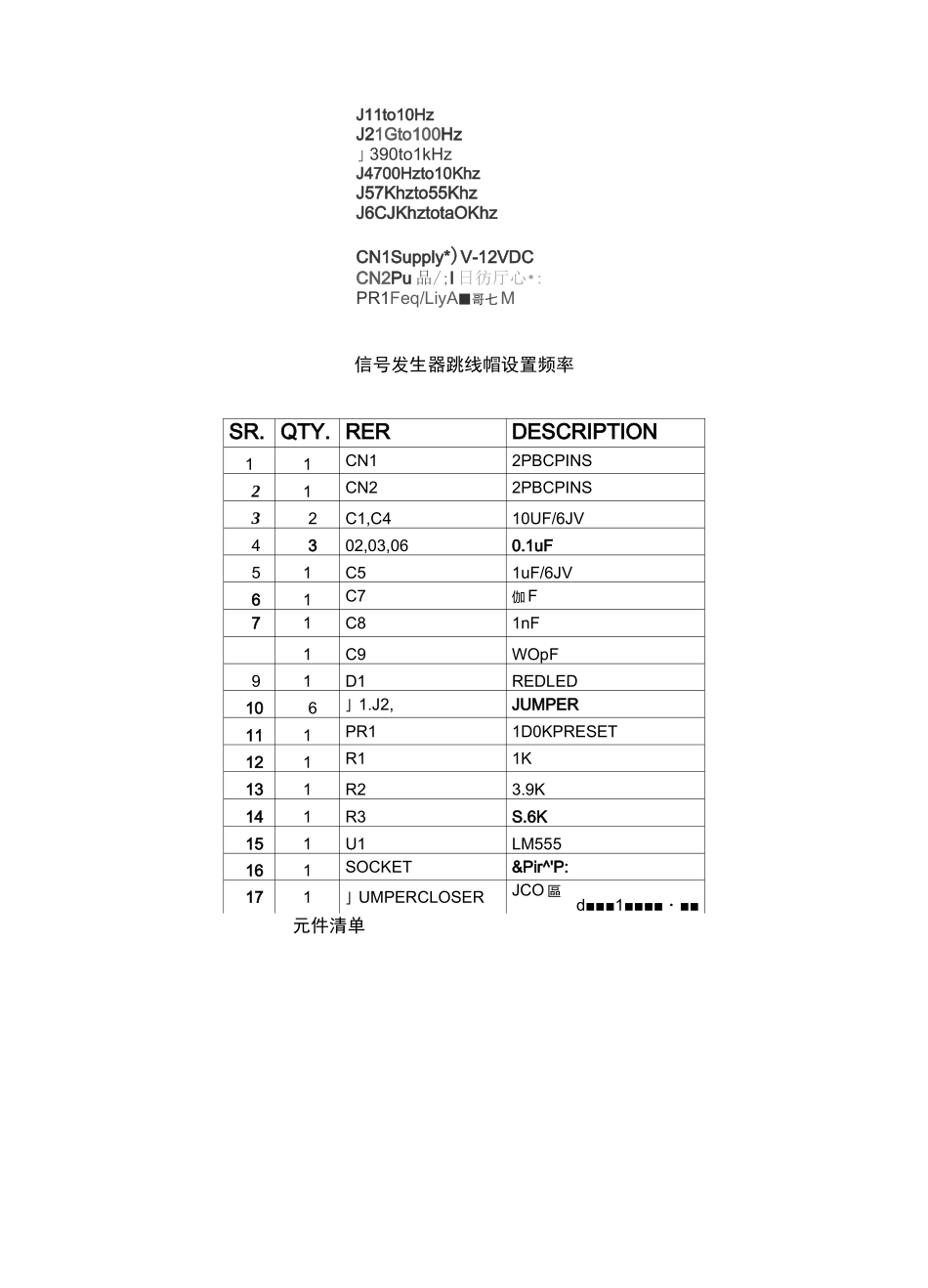 555脉冲发生器电路图大全(六款555脉冲发生器电路设计原理图详解)_第2页