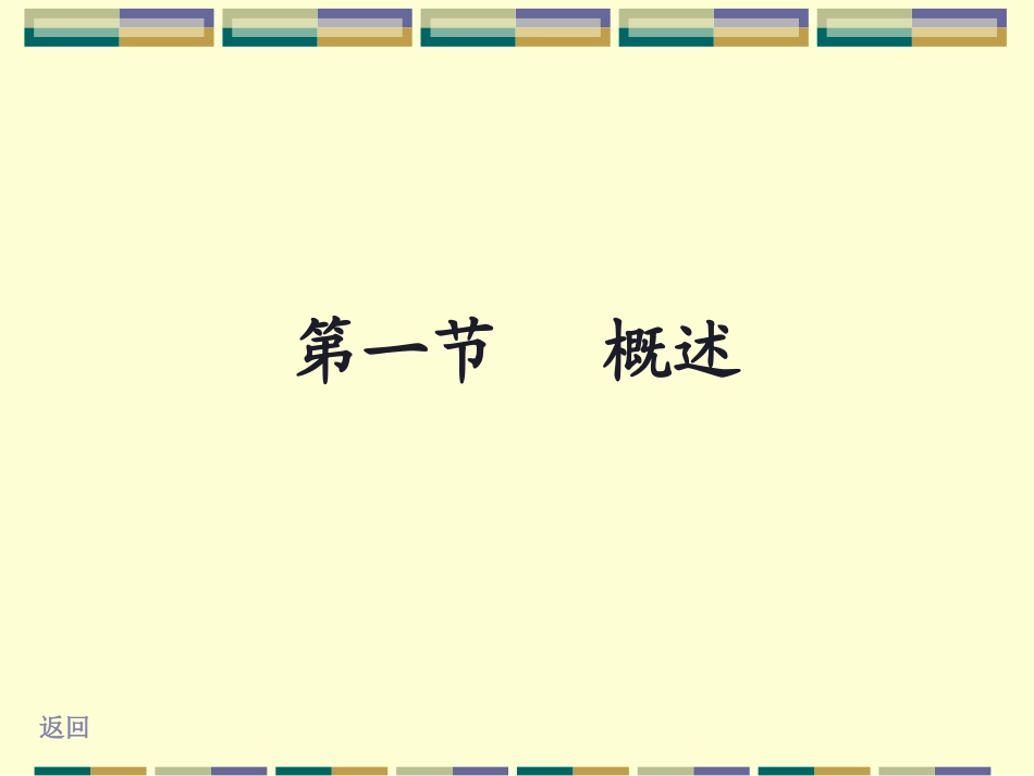 肌肉牵伸技术_第3页