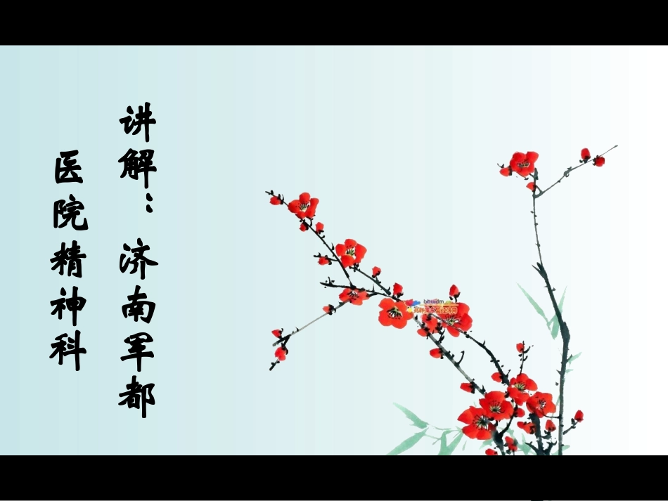 什么方法可以治抑郁症_第2页