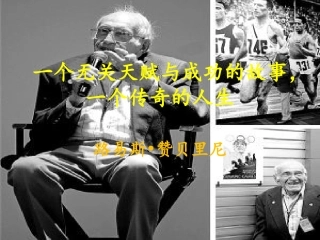 路易斯·赞佩里尼