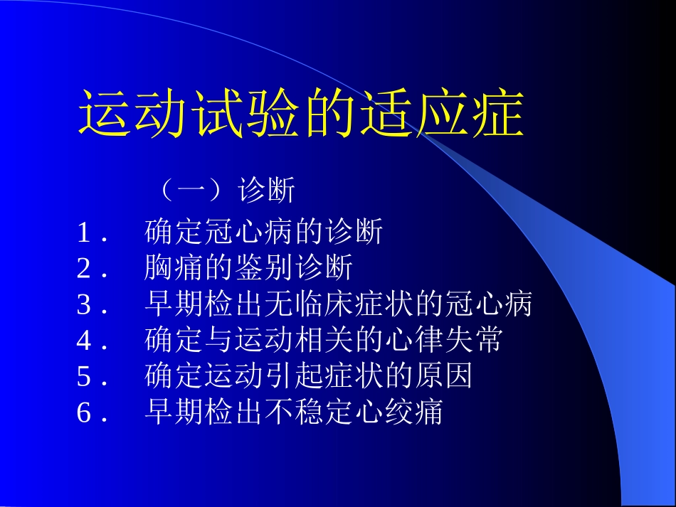 心脏平板运动_第3页