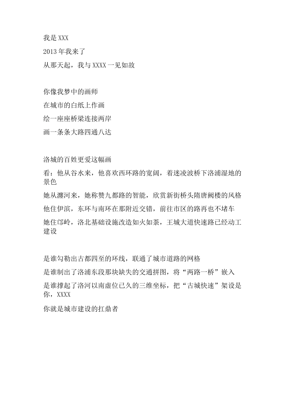 公司周年庆朗诵_第3页