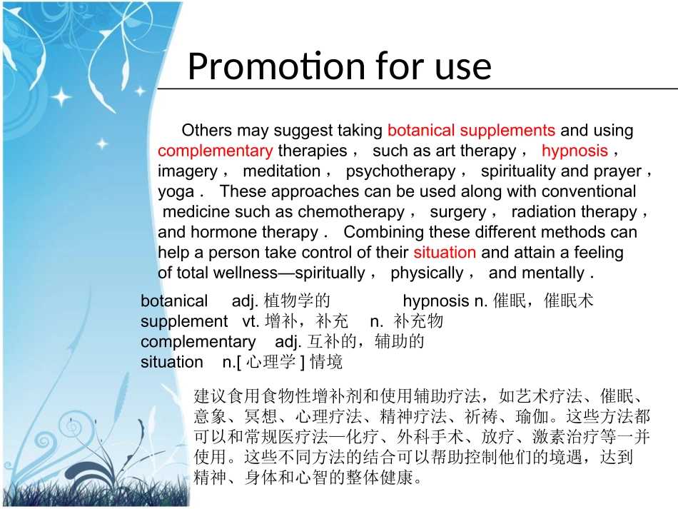 Holistic medicine医学英语_第3页