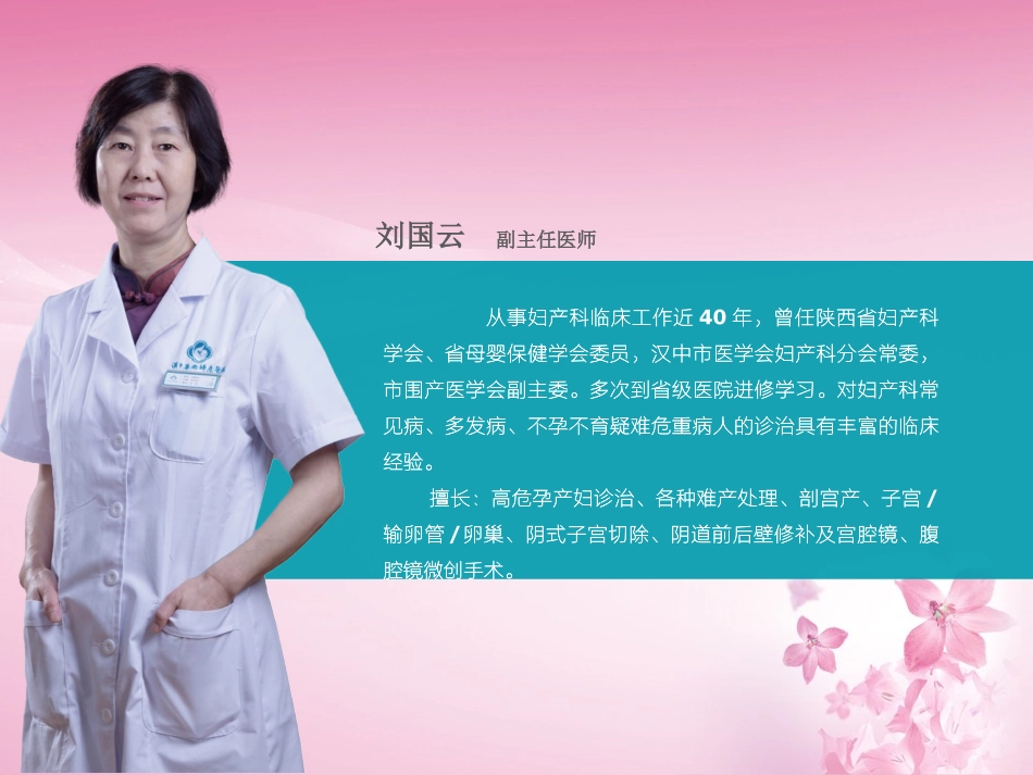 女性健康知识讲座-_第2页
