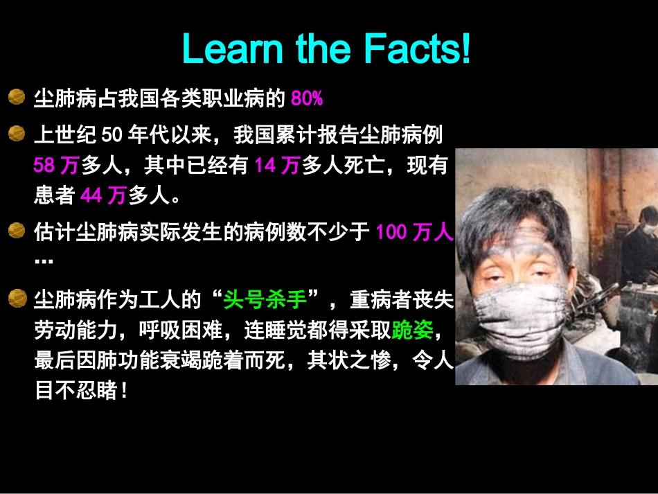 尘肺、肺癌、鼻咽癌_第3页