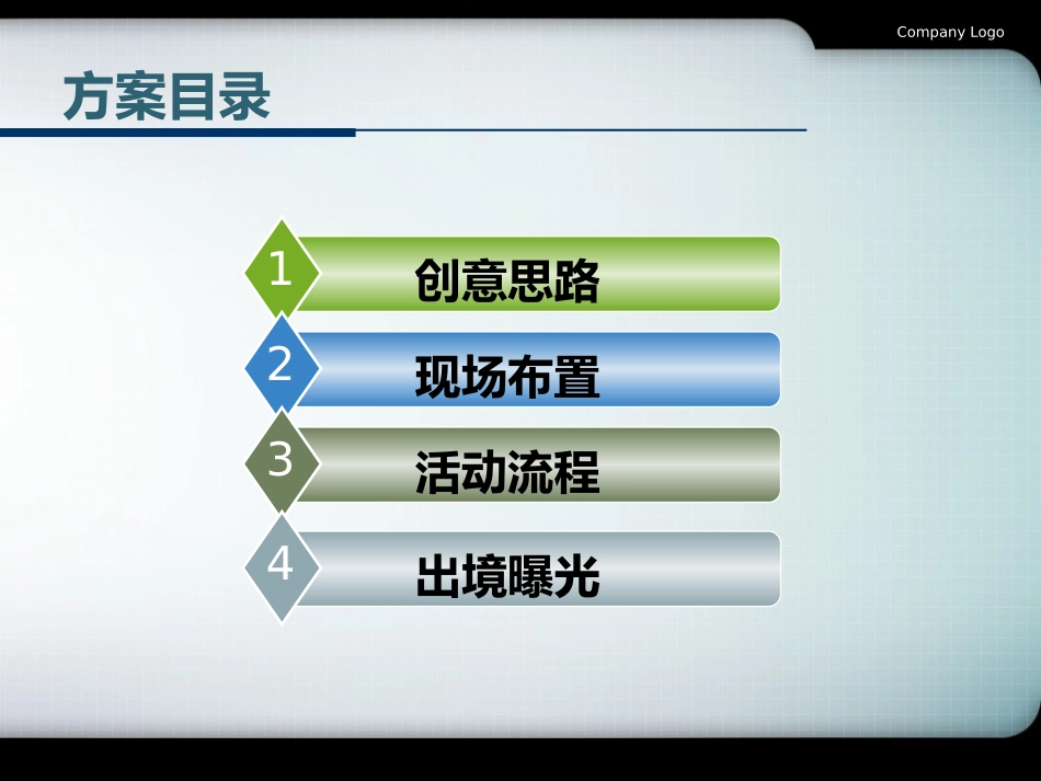 美容院年终答谢会_第3页