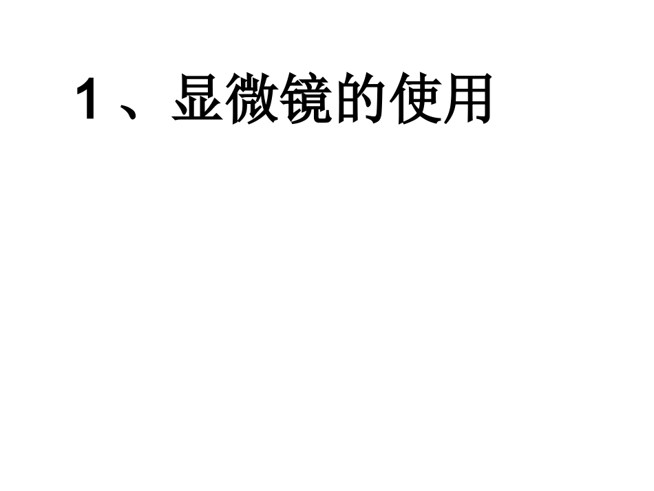 会考47题-实验_第2页