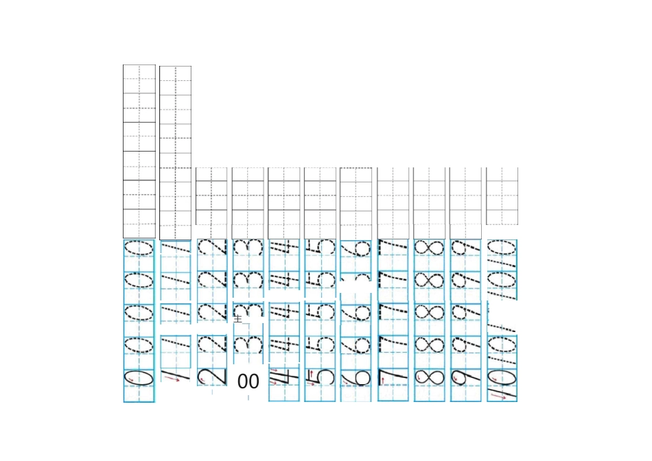 数字0-10描红打印版_第1页