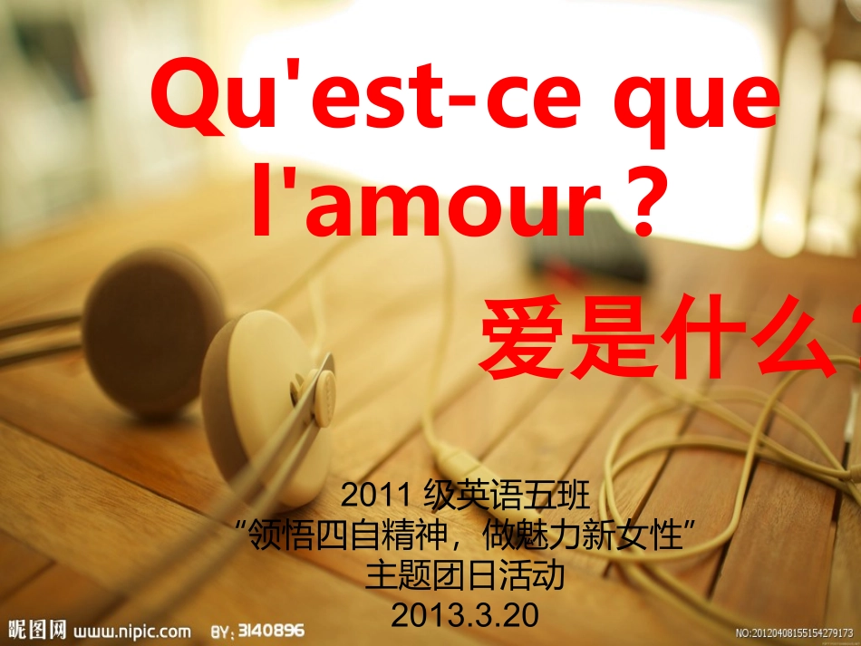 “领悟四自精神-做魅力新女性”团日活动_第1页