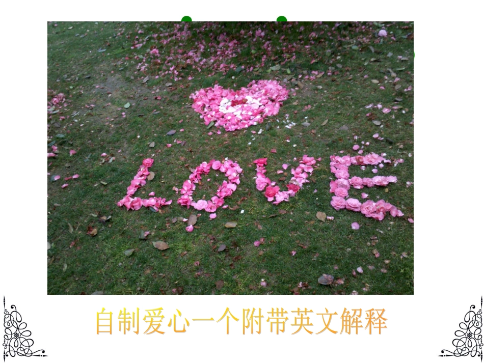 “领悟四自精神-做魅力新女性”团日活动_第3页