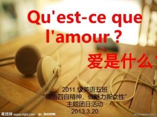 “领悟四自精神-做魅力新女性”团日活动