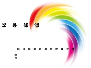 醋酸纤维薄膜电泳实验总结