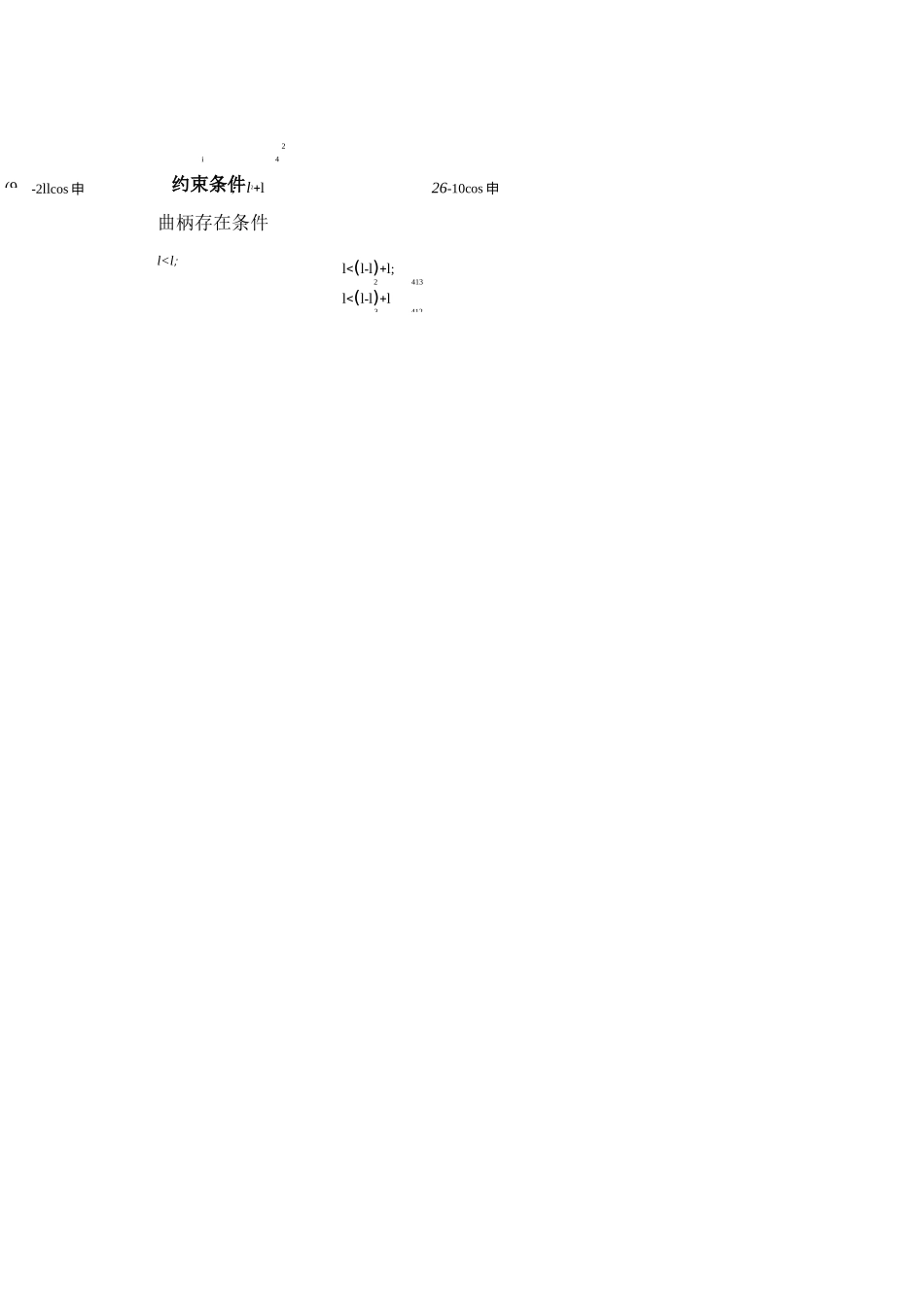 曲柄摇杆机构matlab优化设计_第3页