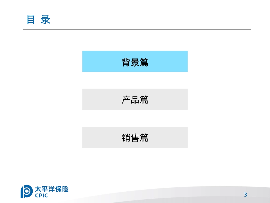 红福盈产品介绍_第3页
