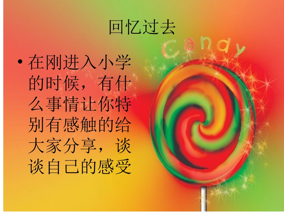 四仪之入学之礼,成长之礼,青春之礼,成人之礼_第3页