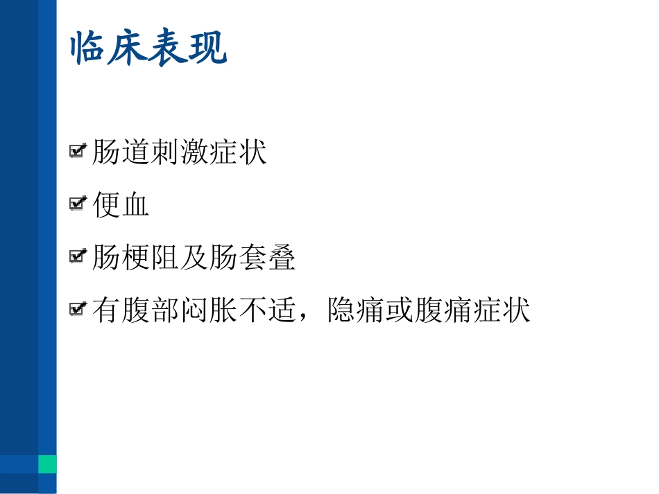 家族性结肠息肉病_第3页
