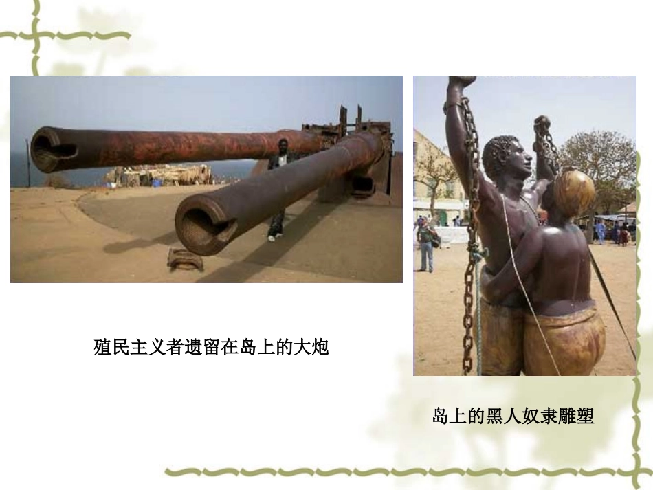 《血与火的征服与掠夺》._第3页