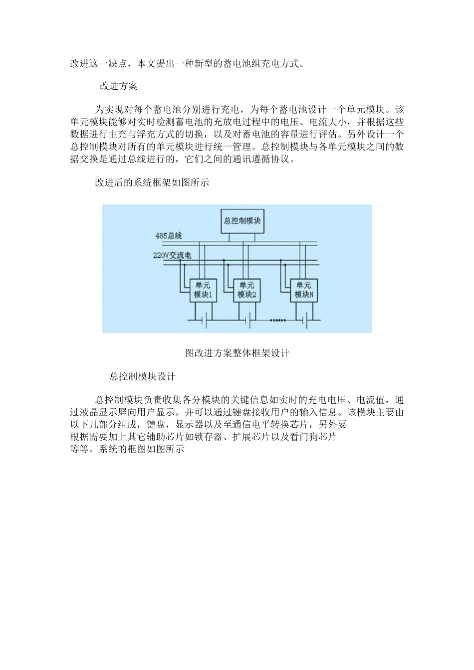 什么是直流屏_第2页