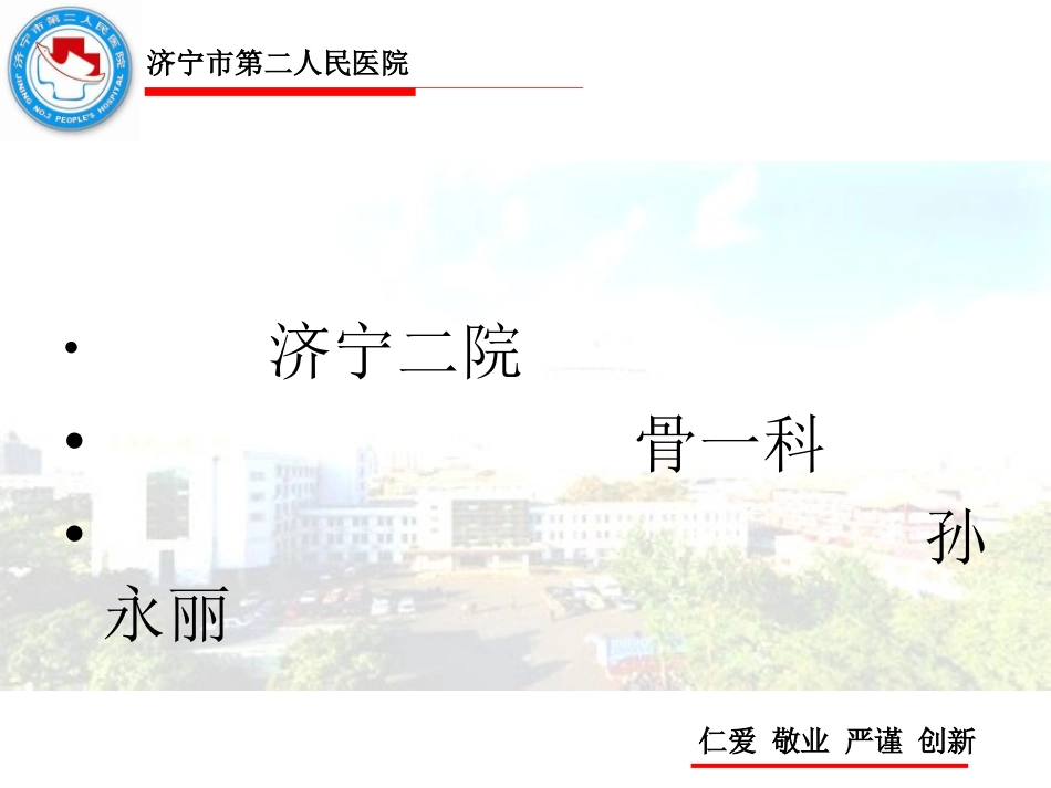 患者身份识别加PDA_第1页